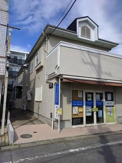 フジコーポ