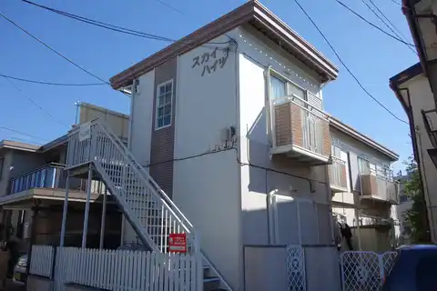 スカイハイツ