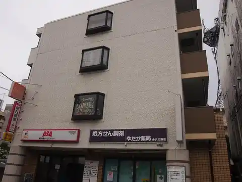 金沢文庫高野ビル