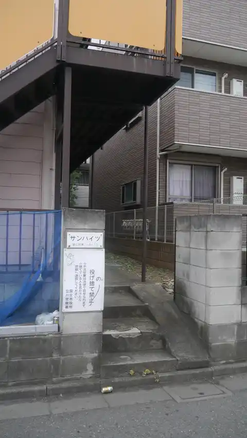 サンハイツ