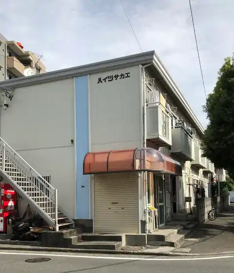 ハイツサカエ