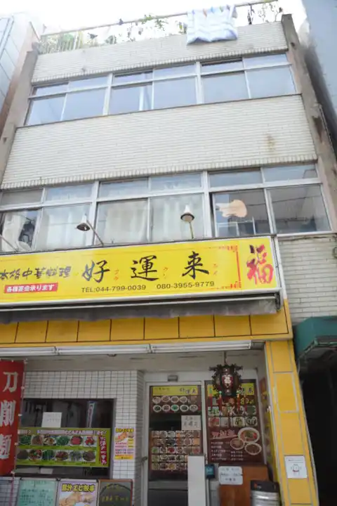 三光ビル