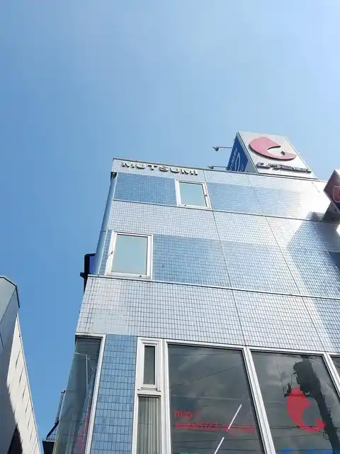 ムツミビル