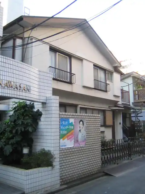 昭和荘新館