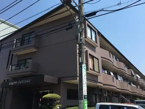 氷川台アダージョマンション