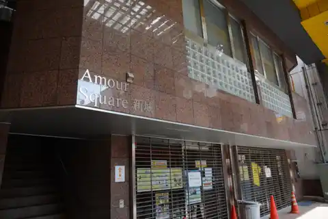 アムールスクエアー新城
