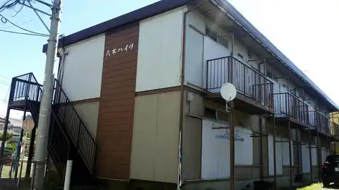 八木ハイツ