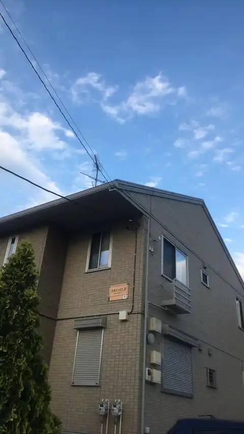 スカイハイツ II