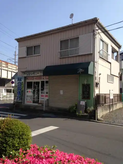 アズサハイツ