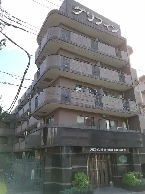 グリフィン横浜・岡野公園弐番館