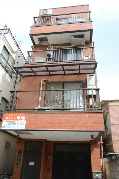 メゾン平間