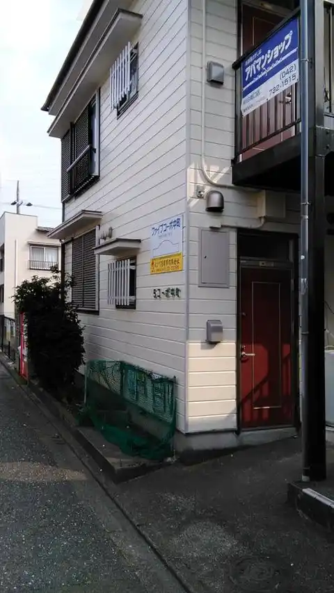 ファイブコート中町