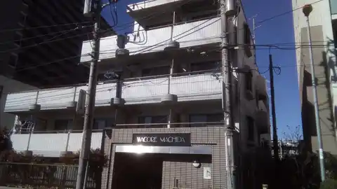 ワコーレ町田