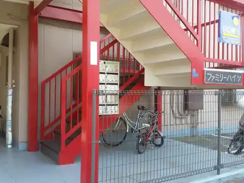 ファミリーハイツ