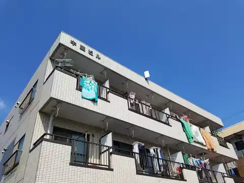 中里ビル
