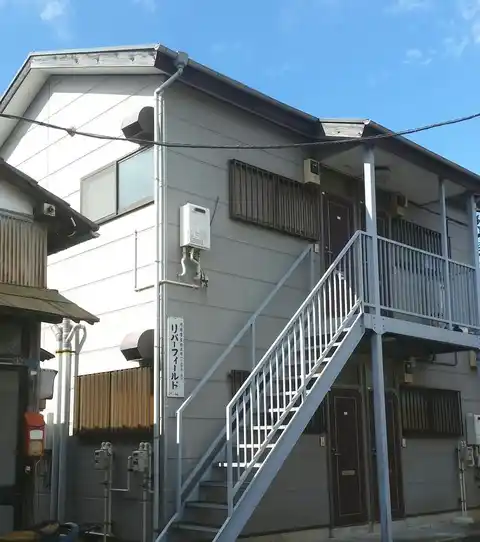 リバーフィールド