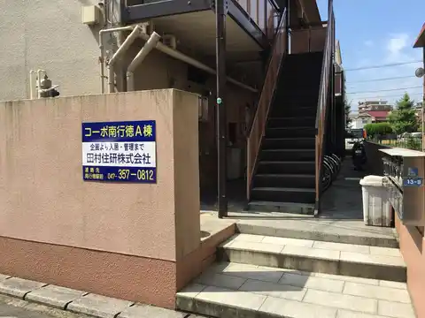 コーポ南行徳A棟