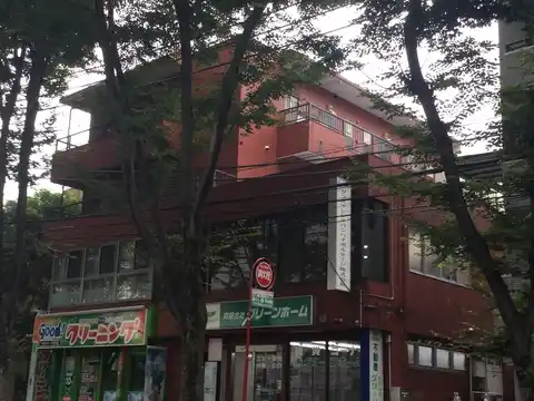 グリーンシティビル