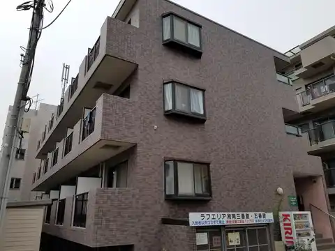 ラフェリア湘南五番館