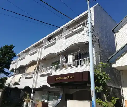ライオンズマンション和泉