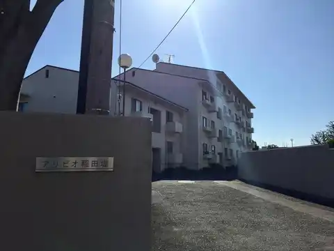 アリビオ稲田堤