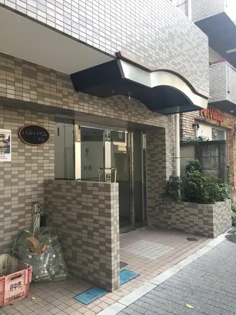 パルハイム