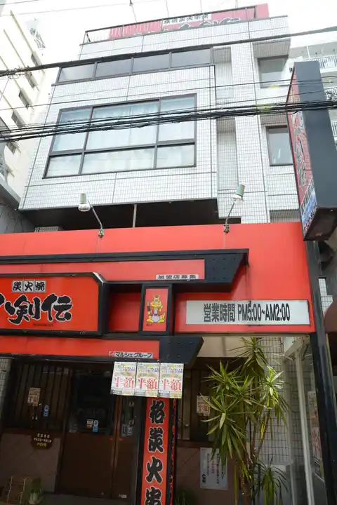 グッドウッド