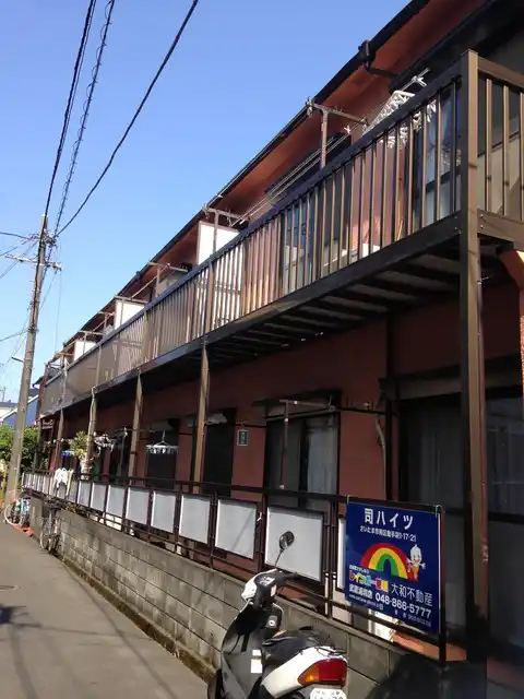 司ハイツ