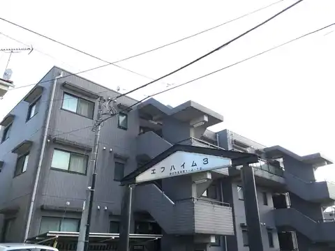 エフハイム3