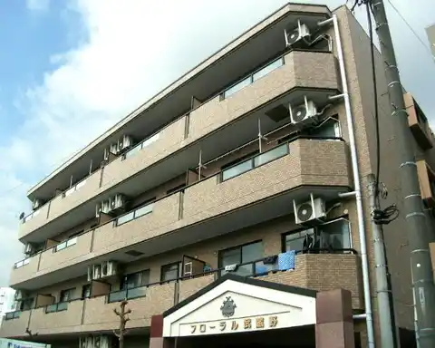 フローラル武蔵野
