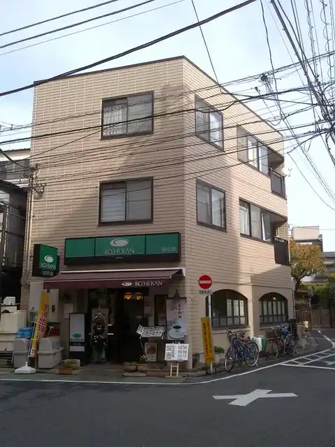 マインハイム根津