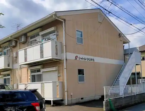 シャトルひじかた
