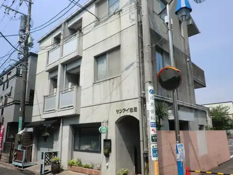 サンアイ鵠沼