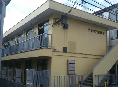 アゼリア宮崎台