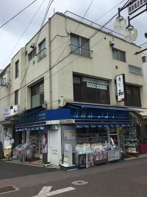 鈴木嶺ビル