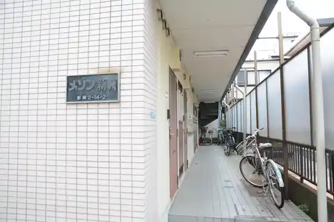 メゾン新城