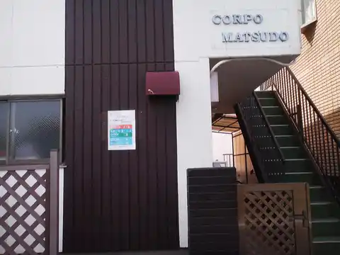コーポマツド