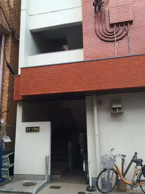 モナーク豊田