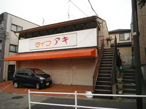 ライフアキ