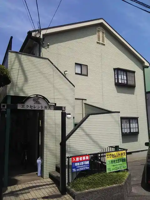 エクセレント弁天