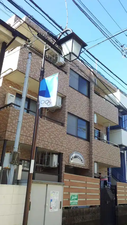 中央高根マンション