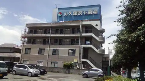 山久ビル