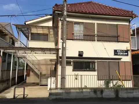 宮本ハイツ