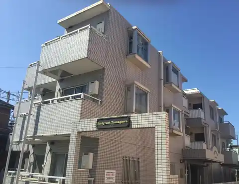 エミグラント多摩川