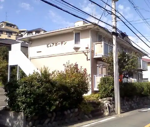 ピュアガーデン