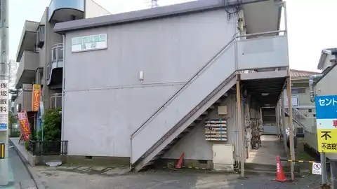 シティハイム隅越