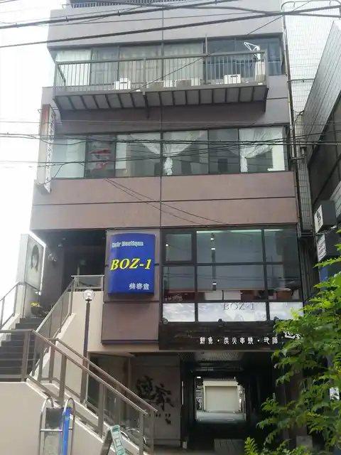 多摩川ビルディング