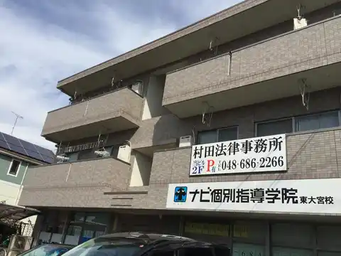 タカラビル