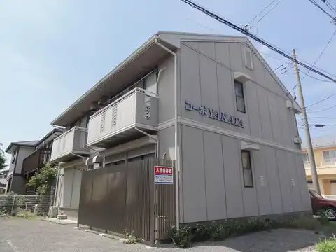 コーポYAKATA