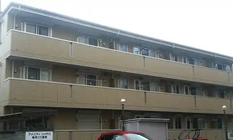 アメニティーシャテロ